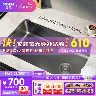 MOEN 摩恩 水槽 304不锈钢洗菜盆 洗菜洗碗池 一体盆厨房700窄边大单槽