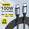 摩力小象 双Type-C PD 100W 数据线1m