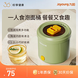 Joyoung 九陽 煮蛋器 家用多功能電動煮鍋 小火鍋 寢室一體泡面電火鍋多功能鍋D7-GE351