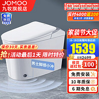 JOMOO 九牧 J11423 智能坐便器 400mm坑距