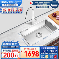 MOEN 摩恩 Flare系列厨房水槽304不锈钢洗菜盆加厚台下盆洗碗池洗碗槽 750mm圆落水单槽+抽拉龙头