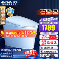 JOMOO 九牧 智能马桶一体机自动多功能除臭坐便器泡沫盾无水压限制数显 -智能除臭停电冲厕 305坑距（295-390以内选择）