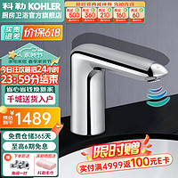 KOHLER 科勒 感应水龙头珂美家用台盆面盆龙头单冷 18655+26845T-NA 电源盒一套单冷