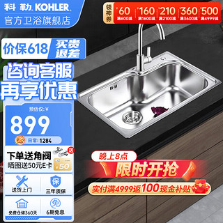 KOHLER 科勒 丽斯加厚水槽304不锈钢大单槽厨房台上水槽龙头套装洗菜盆池77160 26958T单槽(含龙头)（店长推荐）