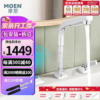 MOEN 摩恩 凯瑞系列三孔感应抽拉式面盆水龙头冷热水洗手盆洗脸盆水龙头卫生间精铜水龙头 镜面款感应抽拉龙头(GN86123)