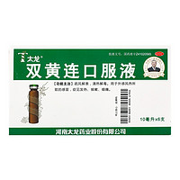 太龙 双黄连口服液  10ml*6支