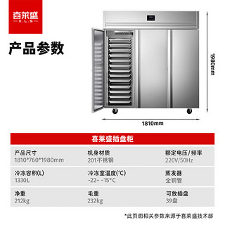 喜莱盛商用冰柜四六门厨房冰箱后厨不锈钢全铜管展示柜冷藏三大门冷冻插盘柜含盘|工程风冷款NKD1.6L6W