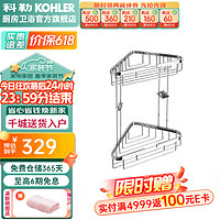 KOHLER 科勒 丽笙系列 K-18434T-CP 双层置物角蓝