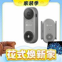 20点开始、春焕新、家装季：EZVIZ 萤石 CP3标准版 智能可视门铃 极致灰