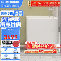 KOHLER 科勒 玲纳 26760T-L-0  深泡浴缸 左角位1200mm