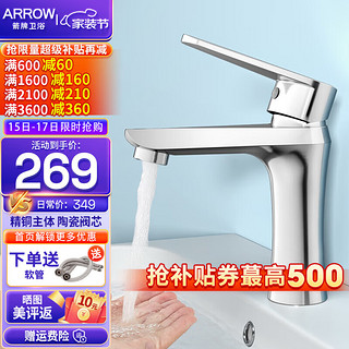 ARROW 箭牌卫浴 AE4141M 冷热面盆龙头