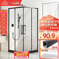 JOMOO 九牧 淋浴房定制方形不锈钢窄边卫生间洗澡房防爆钢化玻璃可上门测量 元/0.1平方米 灰玻