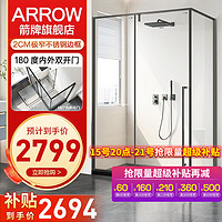 ARROW 箭牌卫浴 箭牌（ARROW）简易淋浴房 干湿分离玻璃隔断浴房浴室方形不锈钢 卫生间沐浴房 [枪灰] 800*1100 内外开