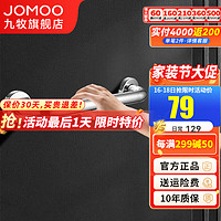 JOMOO 九牧 卫生间扶手马桶安全扶手架厕所老人起身防摔神器浴室不锈钢扶手杆 安全扶手937221