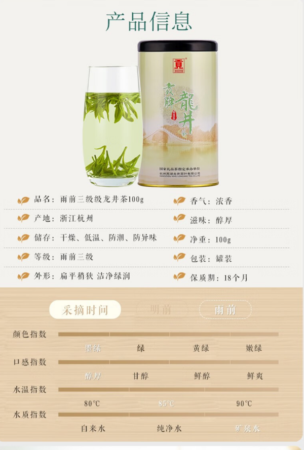 gong 贡 牌绿茶龙井茶特级100g2024年新茶上市明前罐装