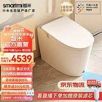 smartmi 智米 马桶顶配，米家互联，智米SMARTMI 智能马桶一体机泡沫盾水箱无水压翻盖智能坐便器2PRO感应