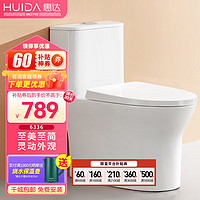 HUIDA 惠达 坐便器家用虹吸式节水静音缓降盖板抽水大冲力马桶6336 6336 大排污管径 305