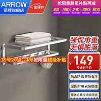 ARROW 箭牌卫浴 箭牌（ARROW）浴室壁挂置物架 太空铝浴室置物架 厨房卫生间毛巾架浴巾架收纳架 哑银色大置物浴巾架