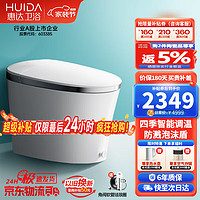 HUIDA 惠达 ET520-QA 智能马桶一体机 雅致灰 305mm坑距