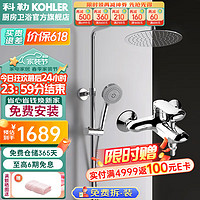 KOHLER 科勒 珂悦系列 K-28582T-4-CP 三出水淋浴花洒套装