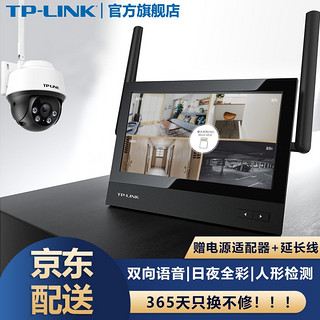 TP-LINK 家用监控摄像头套装 无线WiFi可视录像机显示器 商铺室外防水球机手机远程高清监控器 1路监控显示器套装 标配（不含内存卡）