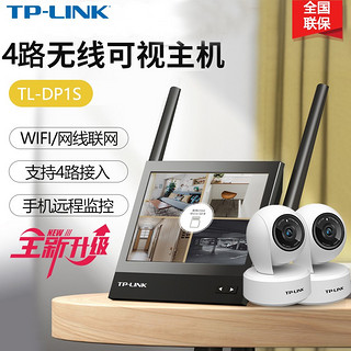 TP-LINK高清监控显示器 家用商铺企业四路摄像头录像存储一体机 无线WIFI可视主机 2路400万监控套装 256G