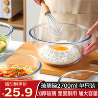 几物森林 家用大号汤碗和面玻璃盆加厚水果沙拉碗料理盆烘焙醒面碗 2700ML 玻璃碗【2700ml】