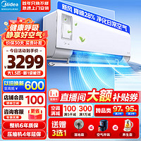 Midea 美的 空调挂机 智清洁 家用变频冷暖 智控  1.5匹 净化空气KFR-35GW/N8XF1-1