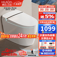 HUIDA 惠达 智能马桶家用一体式抗菌烘干加热座圈家用虹吸坐便器 Q99轻智能脚感冲水 305坑距