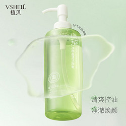 VSHELL 植贝 白茶氨基酸净颜晶透洁颜蜜深层清洁毛孔控油保湿清爽不紧绷洗面奶