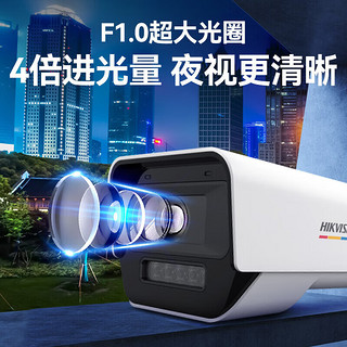 HIKVISION海康威视摄像头监控套装600W超高清室外家用监控器全套设备手机远程家庭户外防水臻全彩夜视K16L-T