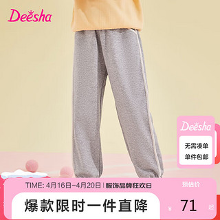 Deesha 笛莎 女童长裤中大童元气宽松休闲运动束脚裤 浅灰 130