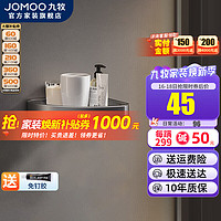 JOMOO 九牧 卫生间置物架浴室免打孔三角篮厕所淋浴房壁挂收纳架 单层三角篮9301113