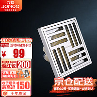 JOMOO 九牧 精铜地漏防虫防臭洗衣机地漏镀铬表面1B系列 92148