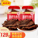 藤桥牌 藤桥温州湖岭特产牛肉干手撕牛肉大片原切湿牛肉桶装 五香味2桶共500g