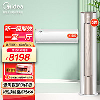 Midea 美的 空调套装冷静星锐静套装三室/两室一厅新一级能效手机智控全直流变频冷暖两用客卧