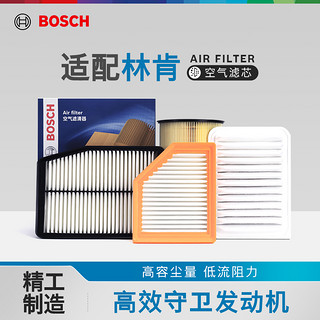 BOSCH 博世 空气滤清器0986AF2605(福特福克斯/翼虎)