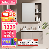 HUIDA 惠达 卫浴家用洗手台简约风格椰奶白浴室柜组合15613 G15613-80-NK-奶油咖