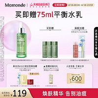 Mamonde 梦妆 智萃肌活净颜焕肤精华液绿痘瓶祛痘保湿舒缓