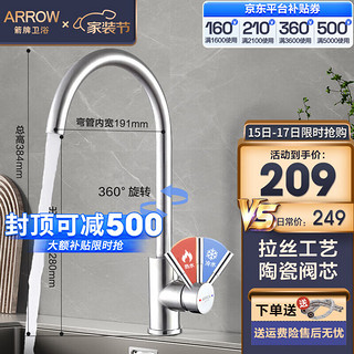 ARROW 箭牌卫浴 AE4548 不锈钢厨房龙头