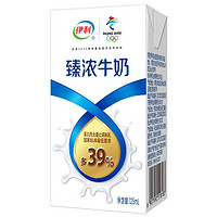 伊利臻浓牛奶 mini版臻浓125ml*20盒/箱 咖啡伴侣 礼盒装