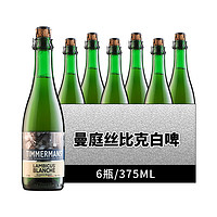 Master Gao 高大师 庭曼丝兰比克 白啤酒 375ml*6瓶