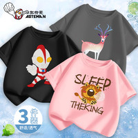 奥特曼儿童夏季纯棉衣服男童女童夏季时尚短T恤上衣卡通动漫 粉瞌睡狮+黑奥特曼01+灰麋鹿 120码身高110-120cm