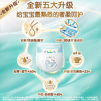 、百亿补贴、88VIP：Pampers 帮宝适 纸尿裤XXL码25片 （15kg以上）