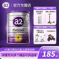 a2 艾尔 奶粉新西兰原装进口紫白金版 4段单罐装