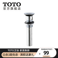 TOTO 东陶 台盆下水器公共卫生间洗脸盆洗手盆落水器漏网式下水器DN010(11) 漏网式不存水下水器DN010