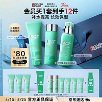 BIOTHERM 碧欧泉 男士水动力套装 洁面乳125ml+爽肤水200ml+保湿乳75ml(加赠洁面40ml*3+爽肤水30ml*2+保湿乳20ml*4）