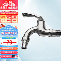 KOHLER 科勒 K-13900T-4-CP 单冷洗衣机龙头