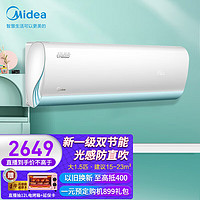 Midea 美的 空调挂机 极酷1.5匹一级能效全直流变频冷暖空调节能低噪节能智能除菌速冷大风量大一匹空调