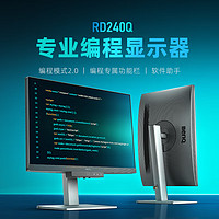 20日0点：BenQ 明基 RD240Q 24英寸IPS显示器（2560*1600、95%DCI-P3、HDR10、90W Type-C）